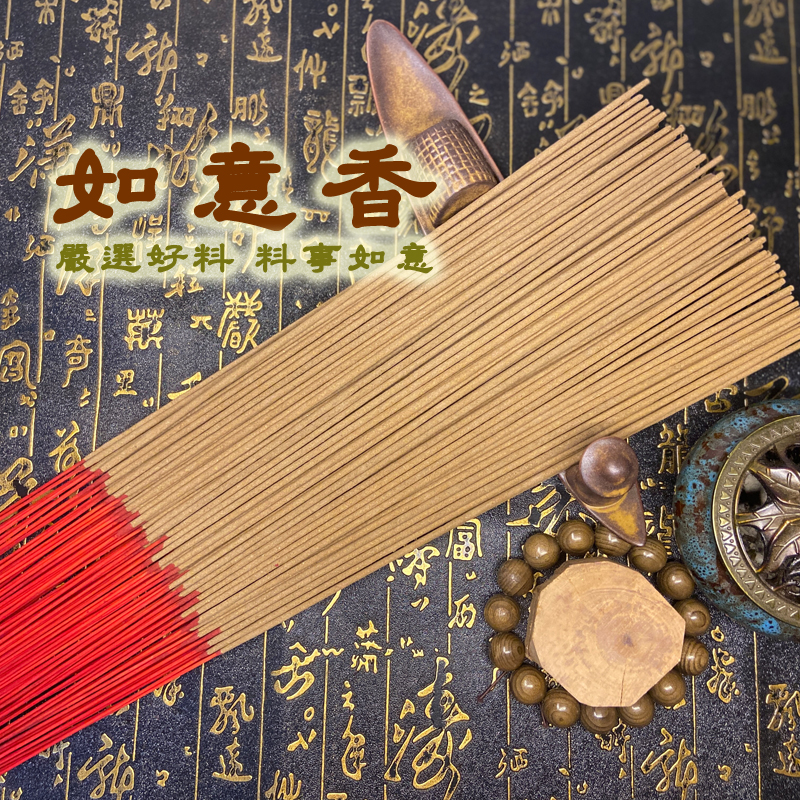 如意香_信義 (1)
