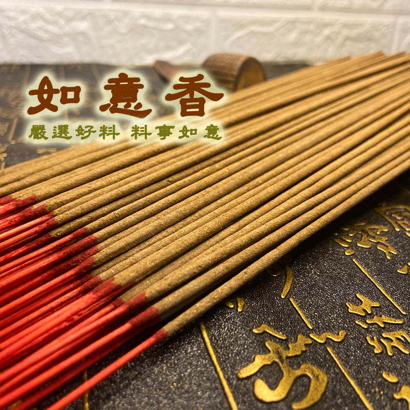 如意香_信義2