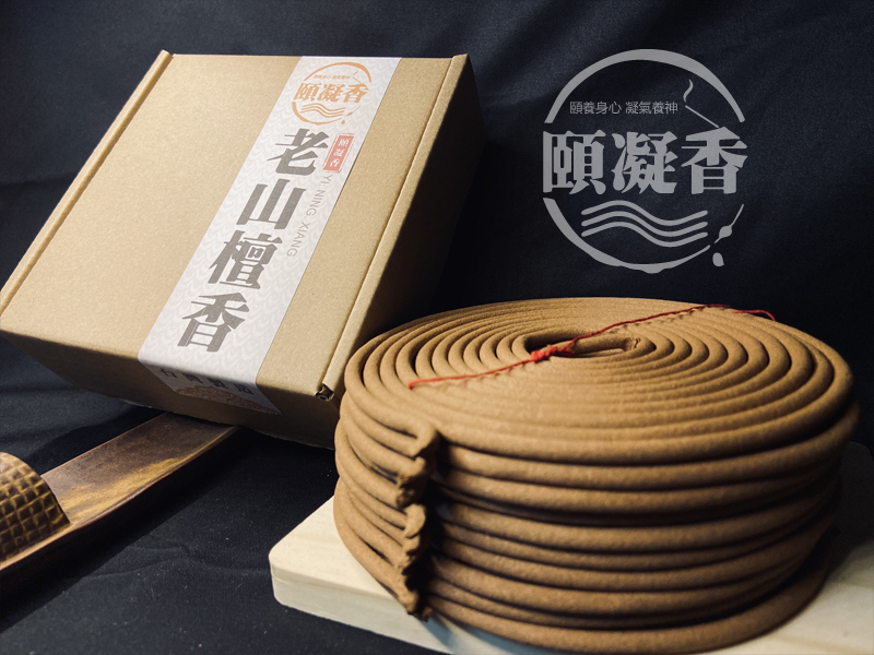 香環老山檀-2