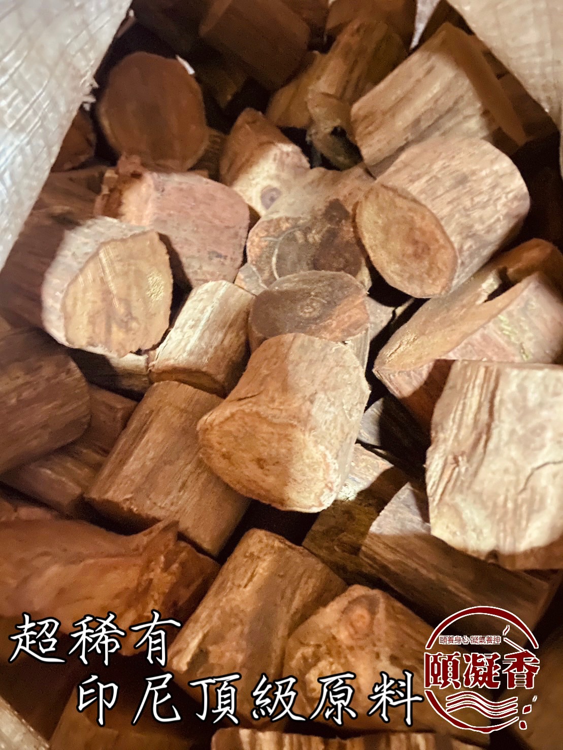 降真2