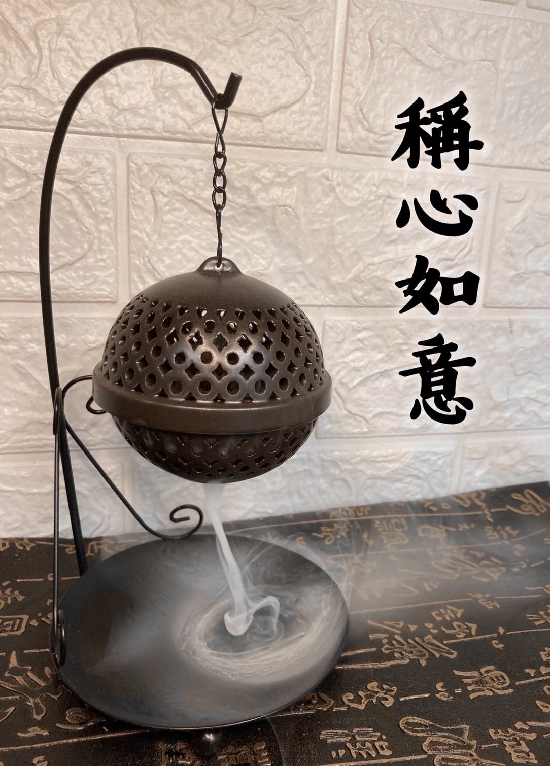 稱心如意