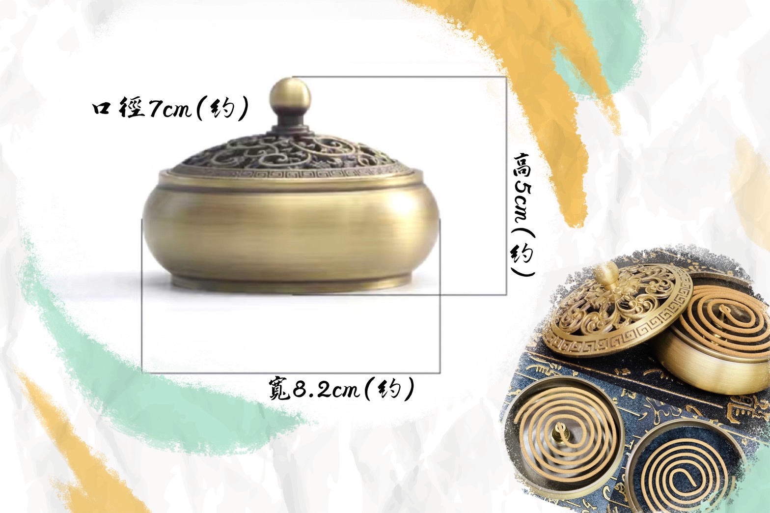 金蓮香爐1