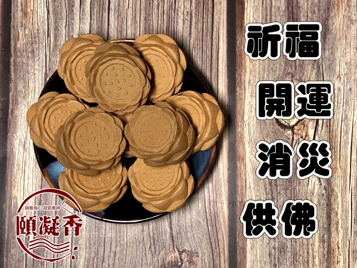 蓮花香塔2