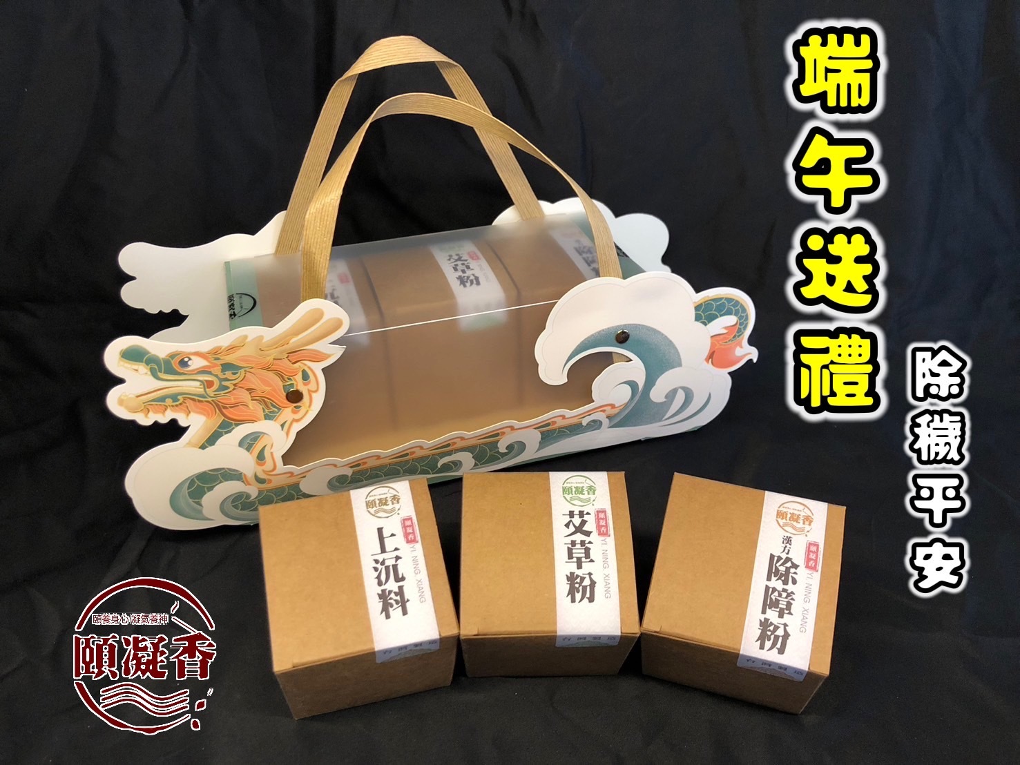 端午禮盒2