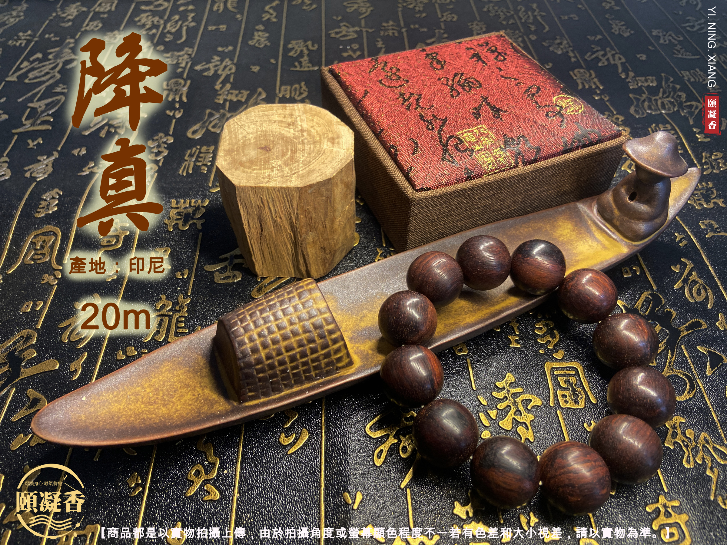 降真20m_改.jpg