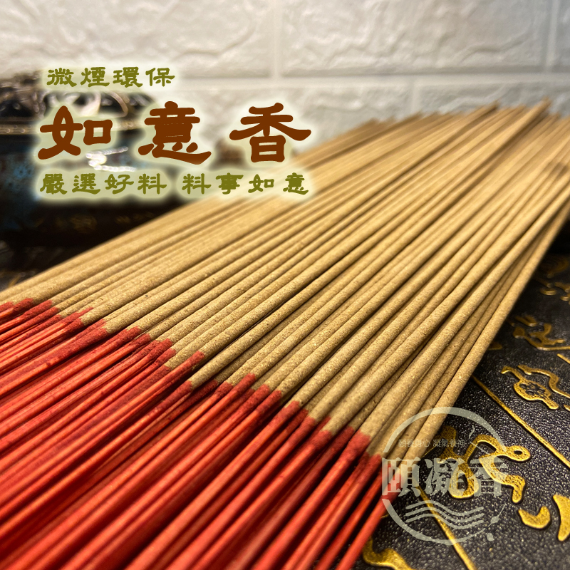 環保如意香2.jpg