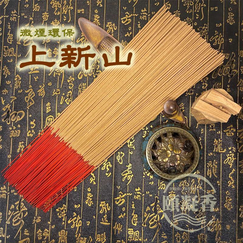 上新山.jpg