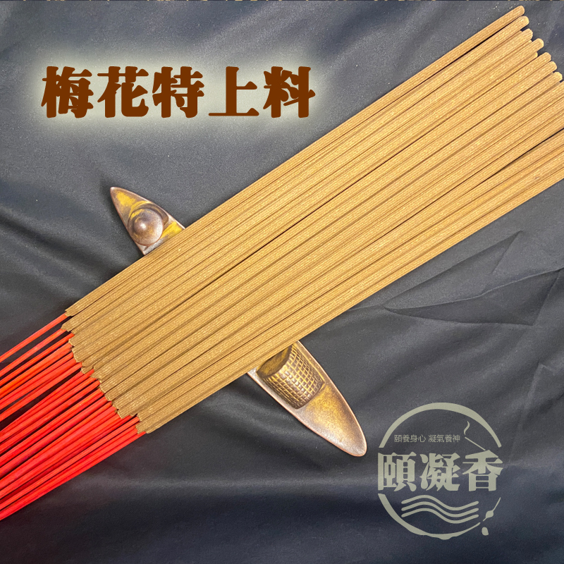 梅花特上料-1.jpg