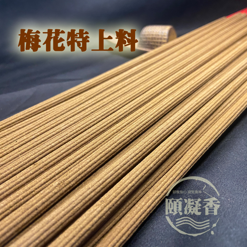 梅花特上料-2.jpg
