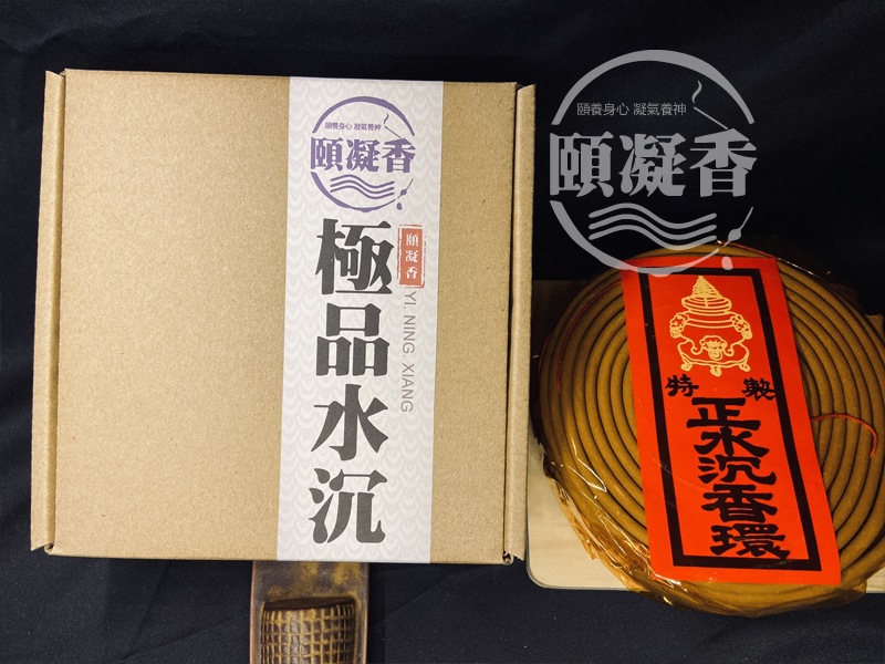 極品水沉24h-1.jpg