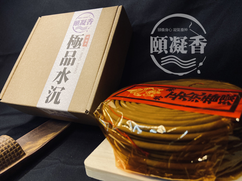 極品水沉24h-2.jpg