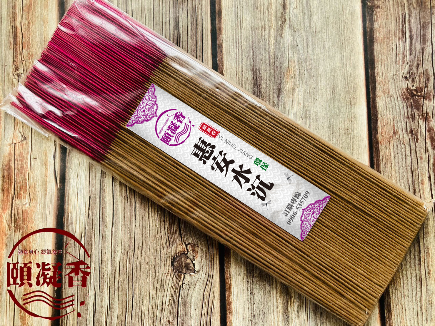 環保惠安水沉尺3