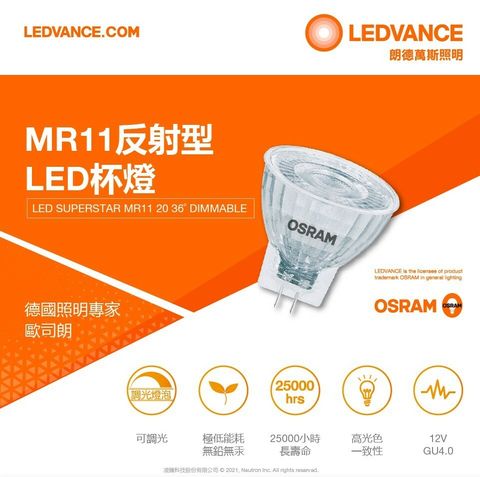 MR11-3.2W可調光-2.jpg
