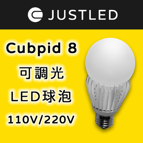 JUSTLED