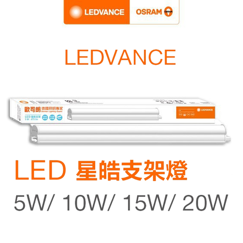 LED星皓ALL呎