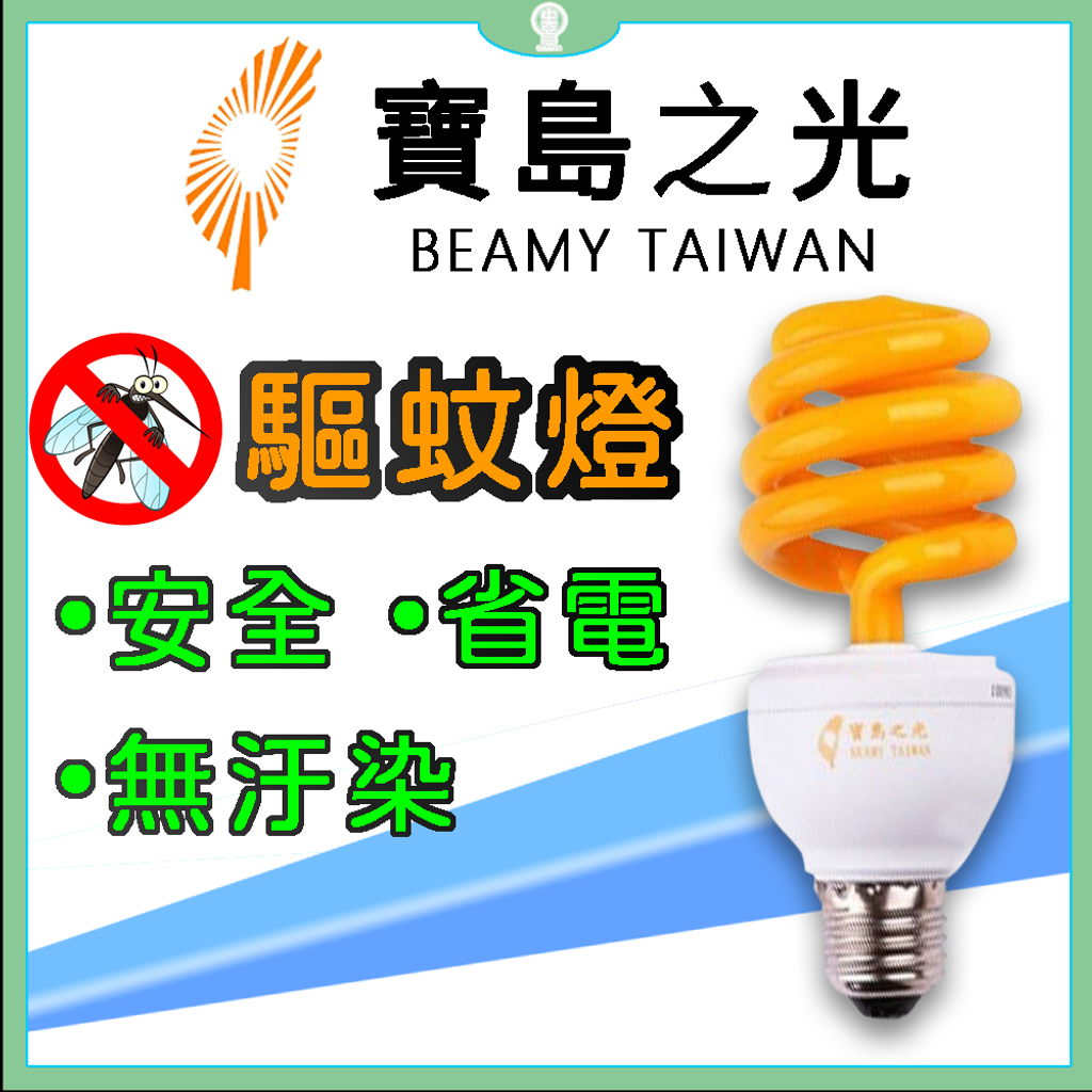 BK螺旋驅蚊燈-1