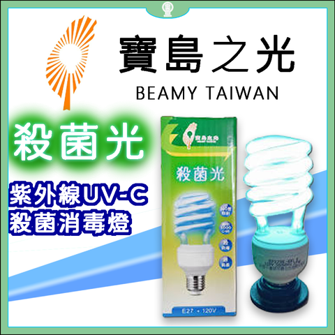 殺菌光-5