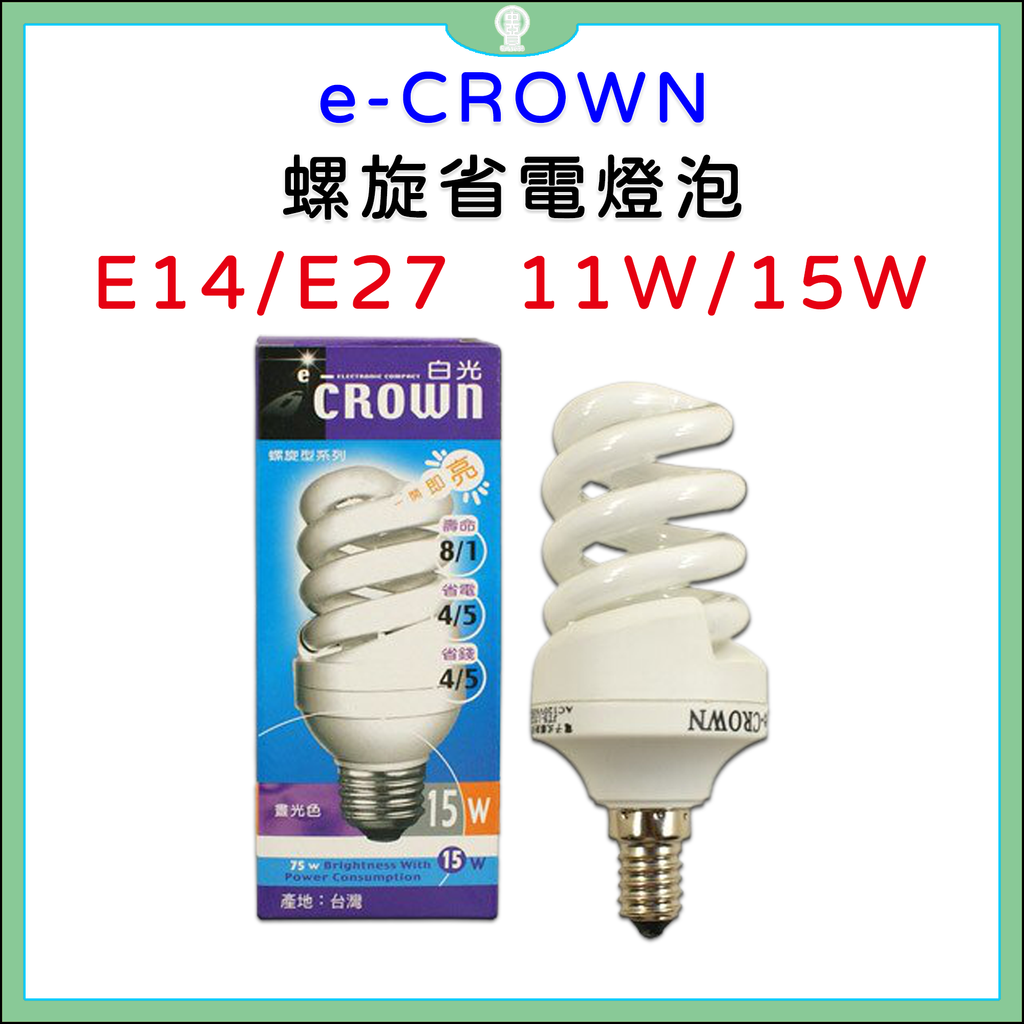 e_Crown_LC_15W