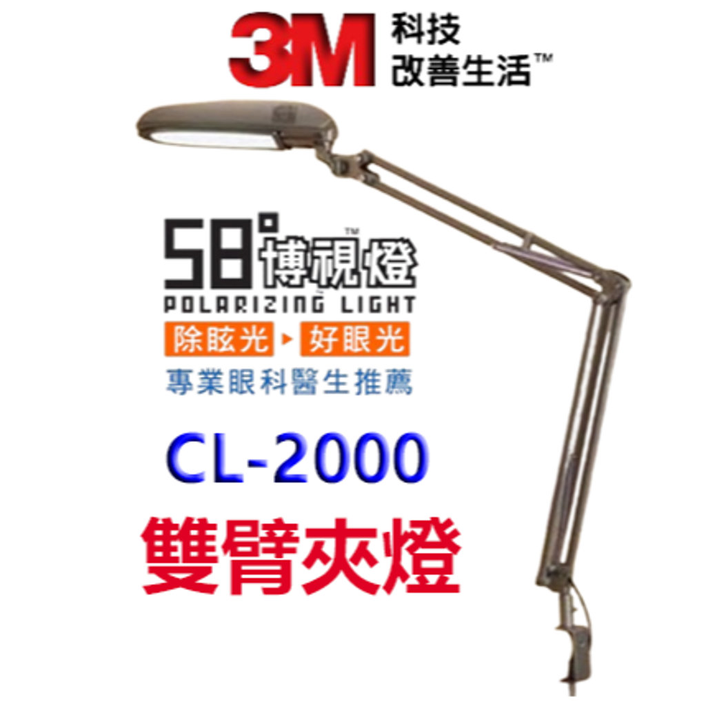 3M_CL-2000