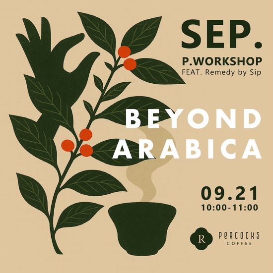 Sep. P.Workshop-Beyond Arabica｜超越阿拉比卡：物種 × 品種杯測 | Peacocks Coffee