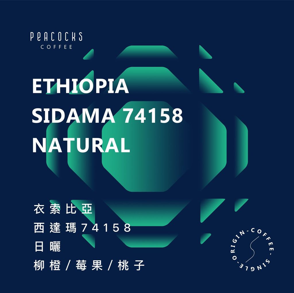 衣索比亞 西達瑪 日曬