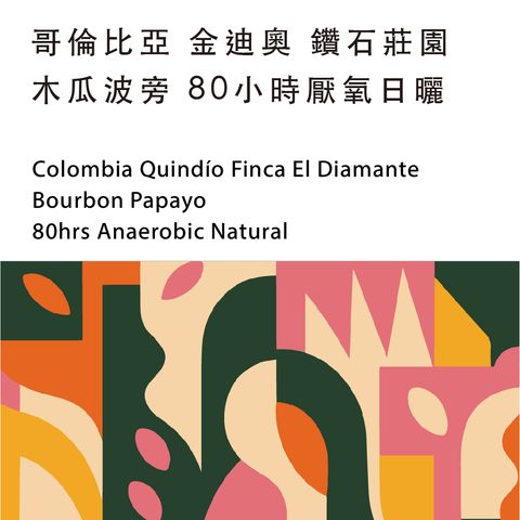 papayo-27