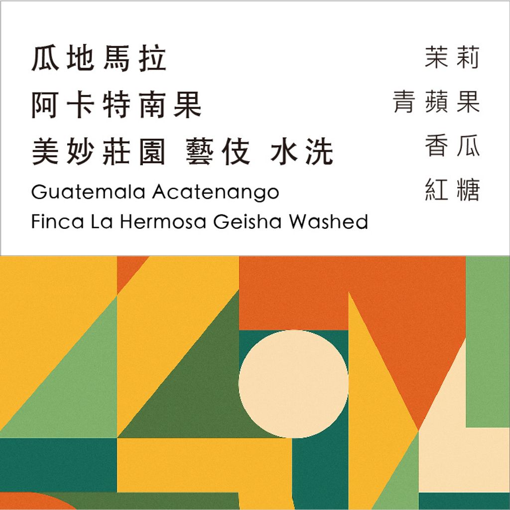 瓜地馬拉 藝伎 01