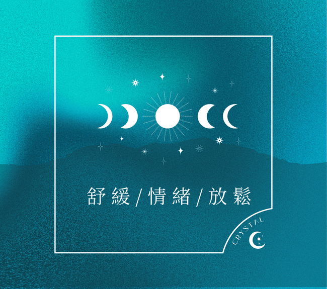 療癒海 Healing Sea｜天然水晶｜礦石｜手鍊 |  - 