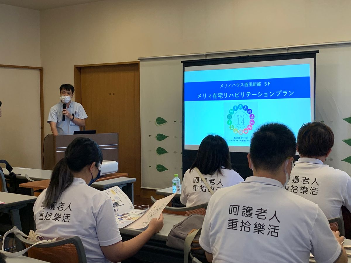 訪日見習 : 八千代會