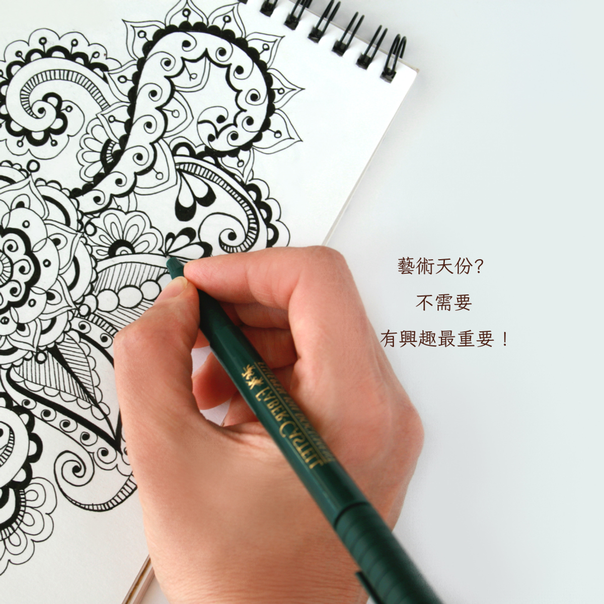 【妙自在․靜心禪繞畫】隆重登場