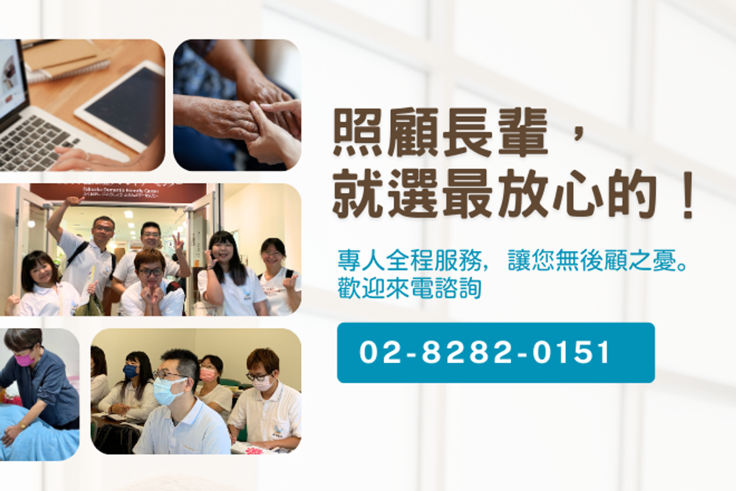 護老長照 |