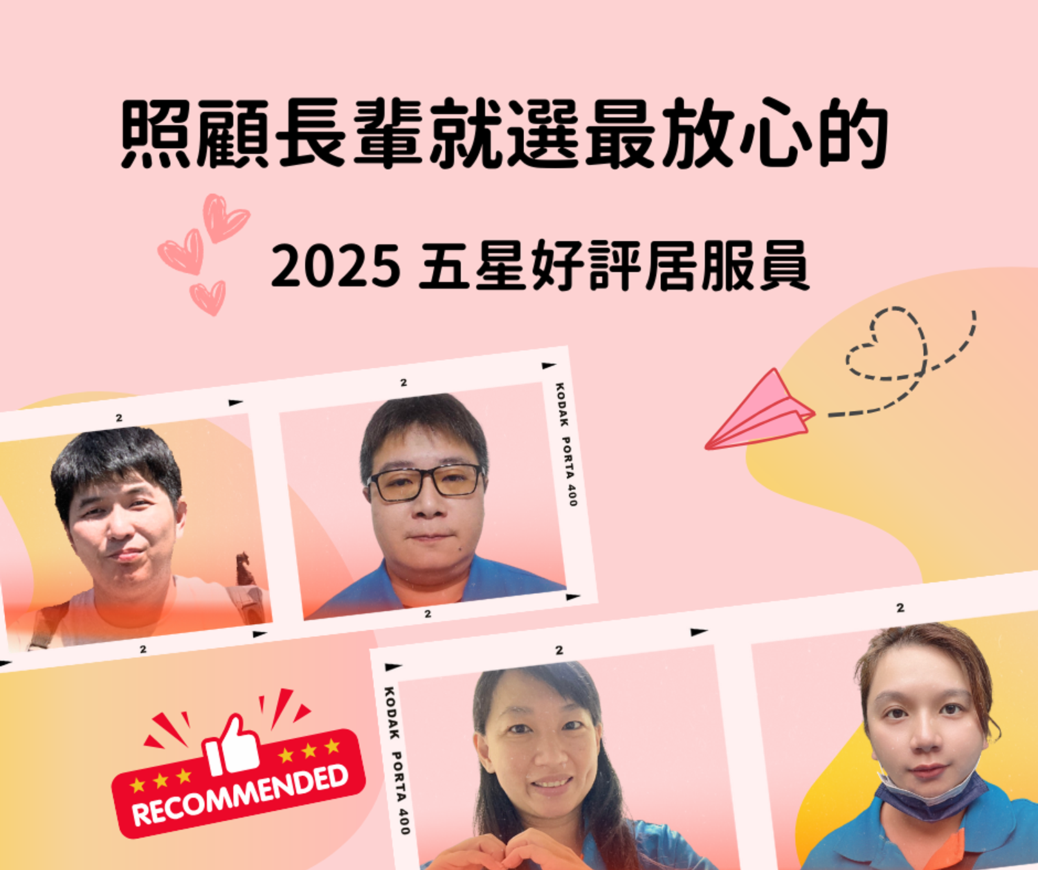 護老長照 |