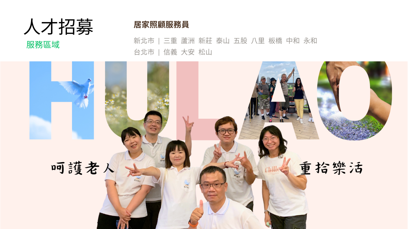 page_關於護老長照2025更新檔 (1)