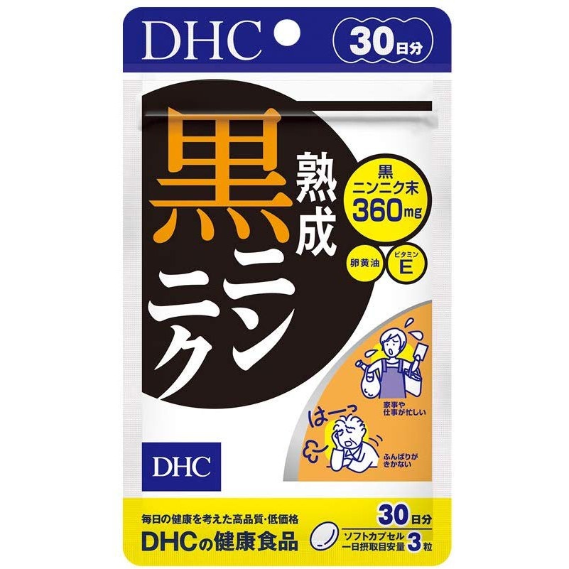 2周預購]日本DHC熟成黑蒜30天份/DHC.. – 日本代購東京熱線