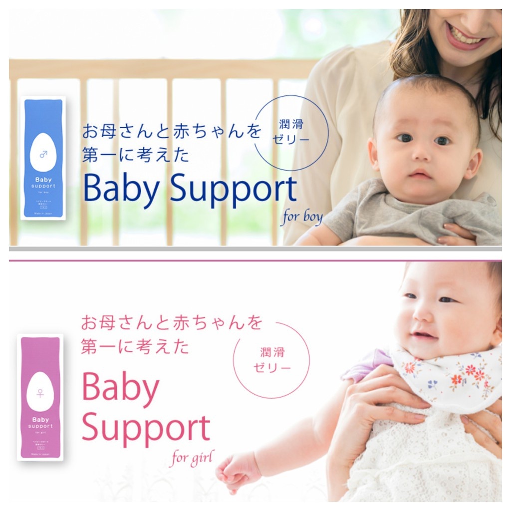 新品未使用　Baby support 女の子ゼリー プレグナンシーラボ ベイビーサポートforガール｜【公式】ベイビーサポート/エッグ
