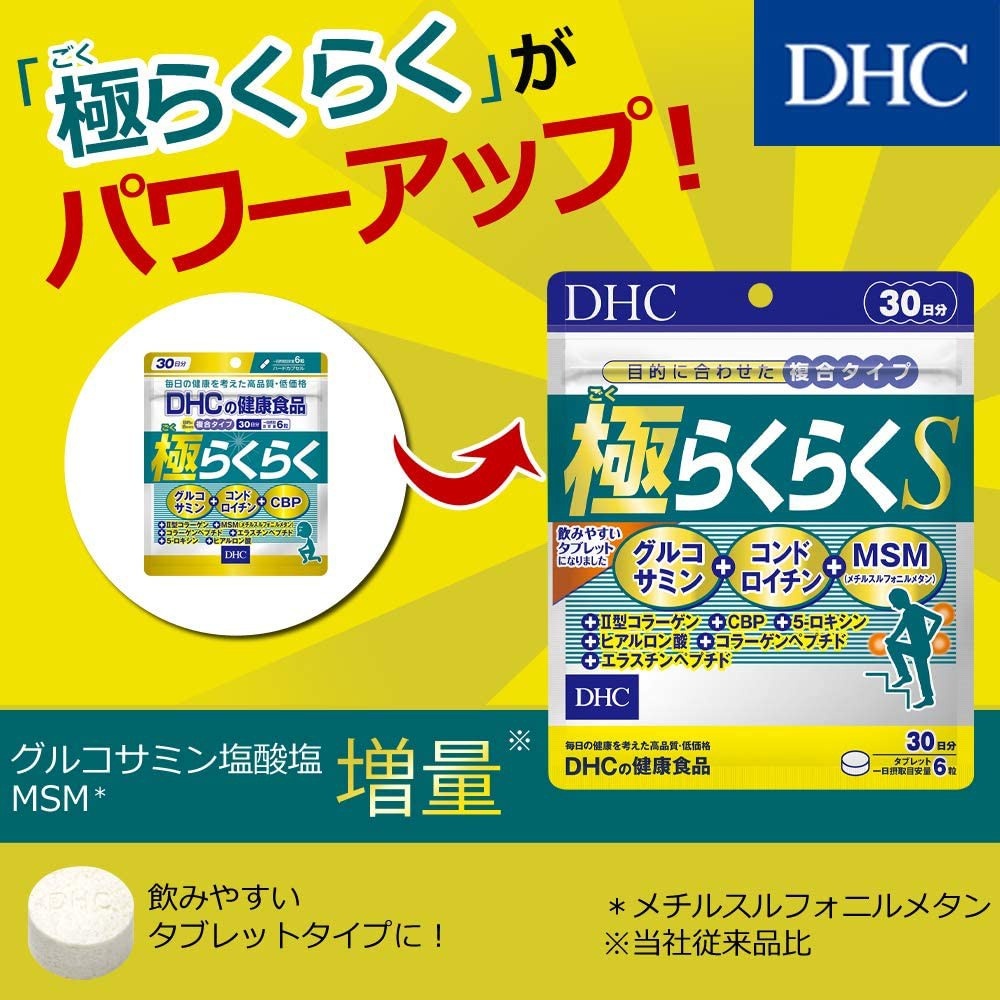10天寄出]日本DHC極健步元素S 新版240粒30天份/DHC.. – 日本代購東京熱線