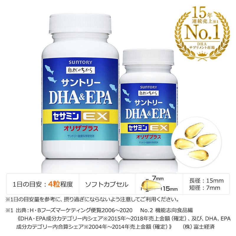 2周預購]日本Suntory DHA&EPA 240粒/120粒入– 日本代購東京熱線