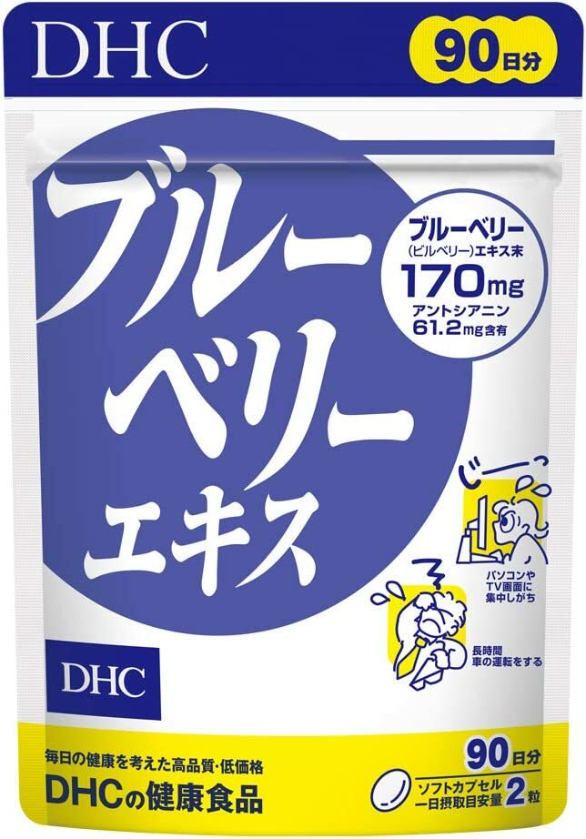 [2周預購]日本DHC藍莓護眼精華90天份大包裝