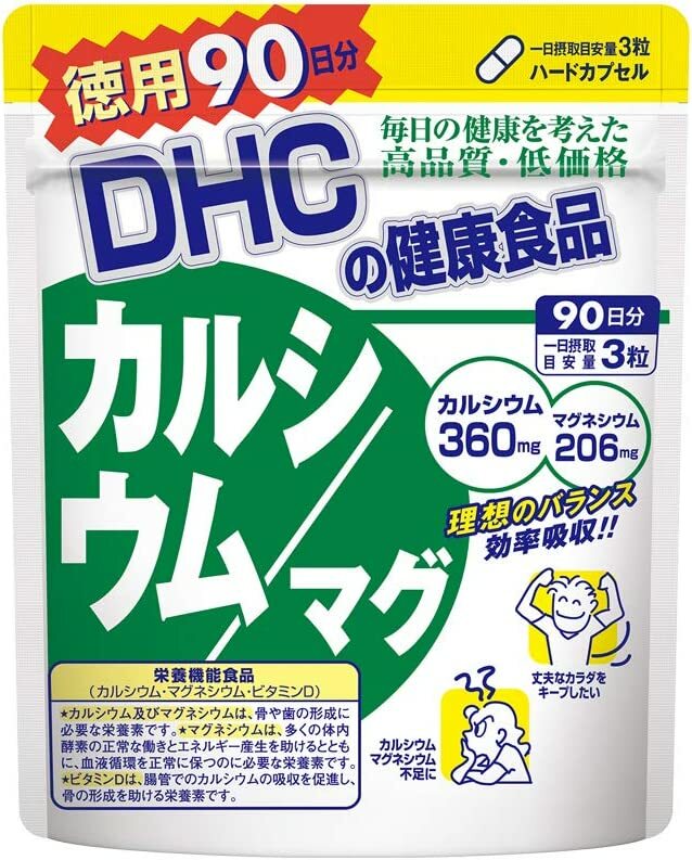 [2周預購]日本DHC鈣/鎂90天份大包裝