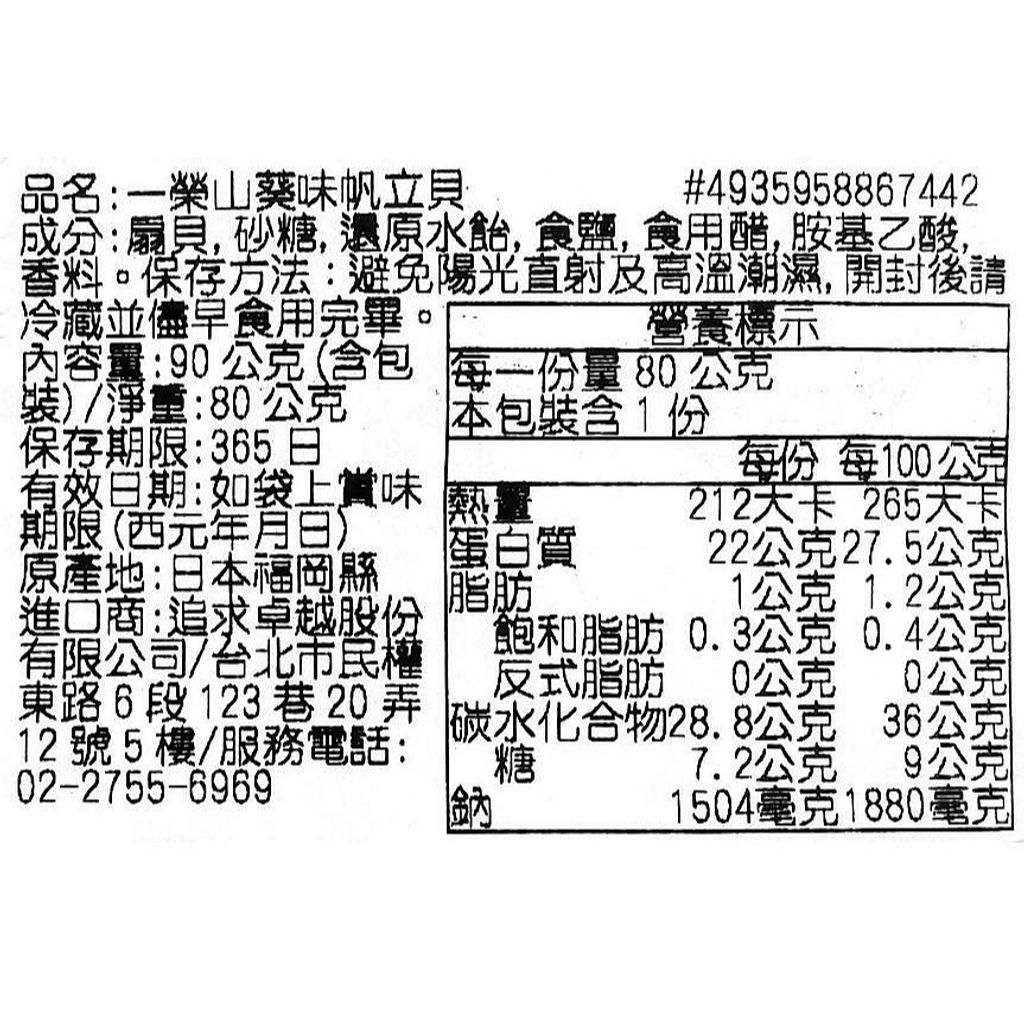 tw-11134207-81zti-mitx5lunjd3442