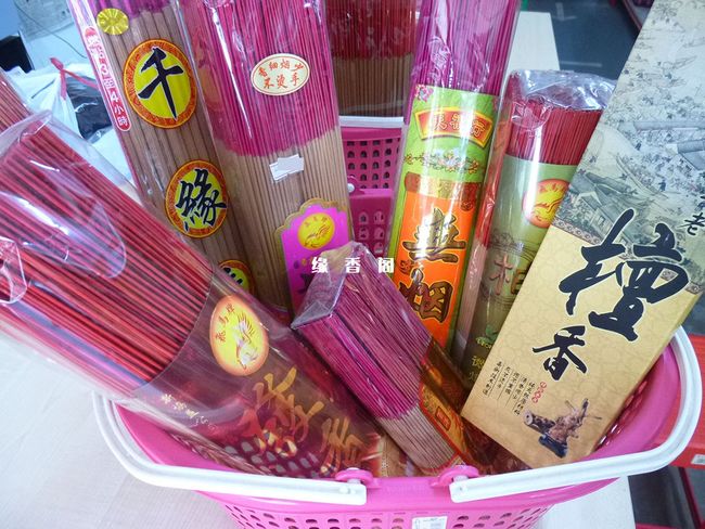 4u | 商品分类索引 - 🎆香系列🎆