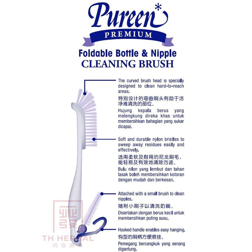 Pureen foldable bottle n nipple cleaning brush 2.png