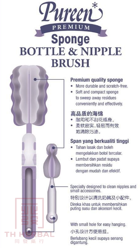 Pureen sponge bottle n nipple brush 2.png