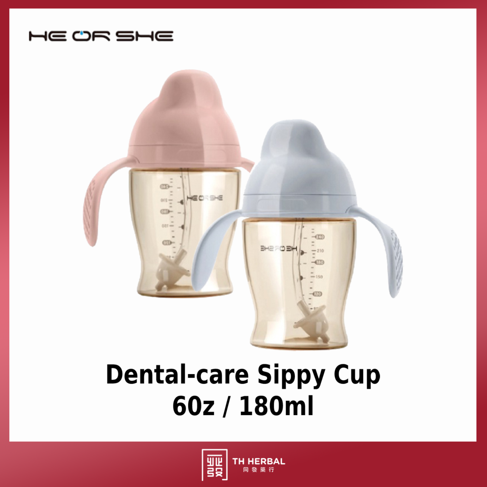 HE OR SHE Dental-care sippy cup 180ml 1.png