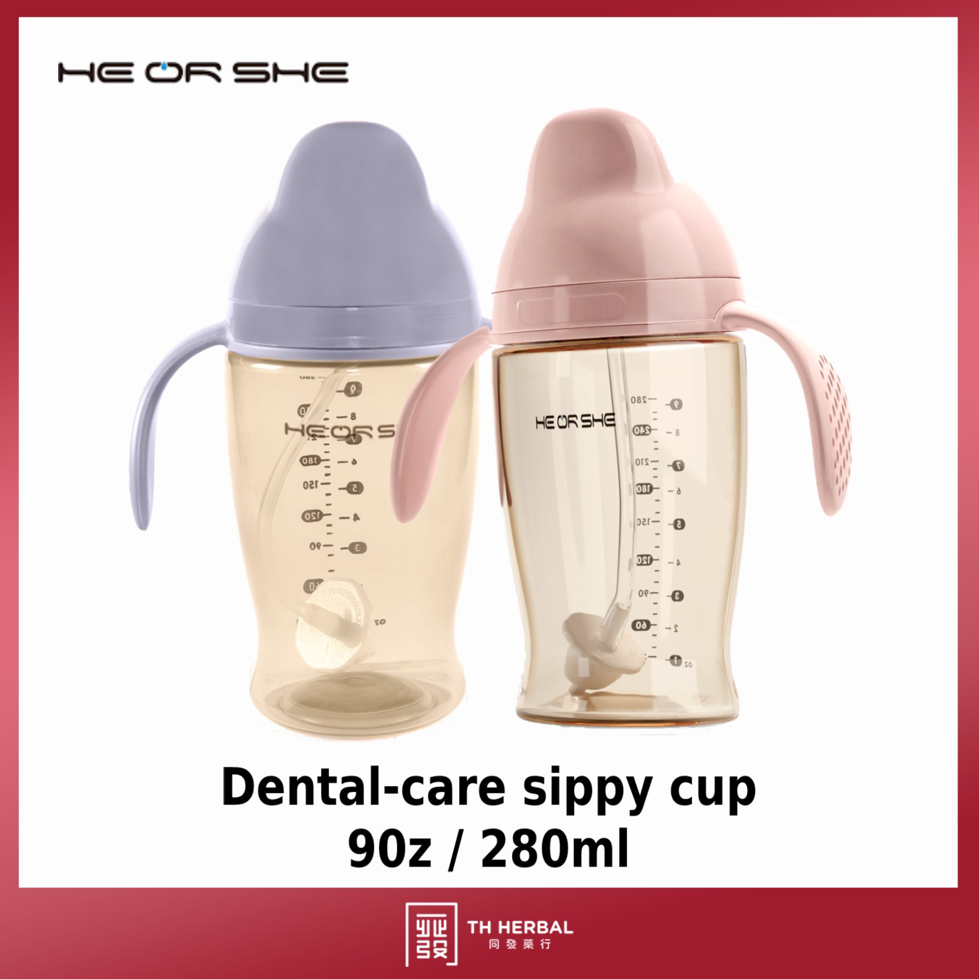 HE OR SHE Dental-care sippy cup 280ml 1.png