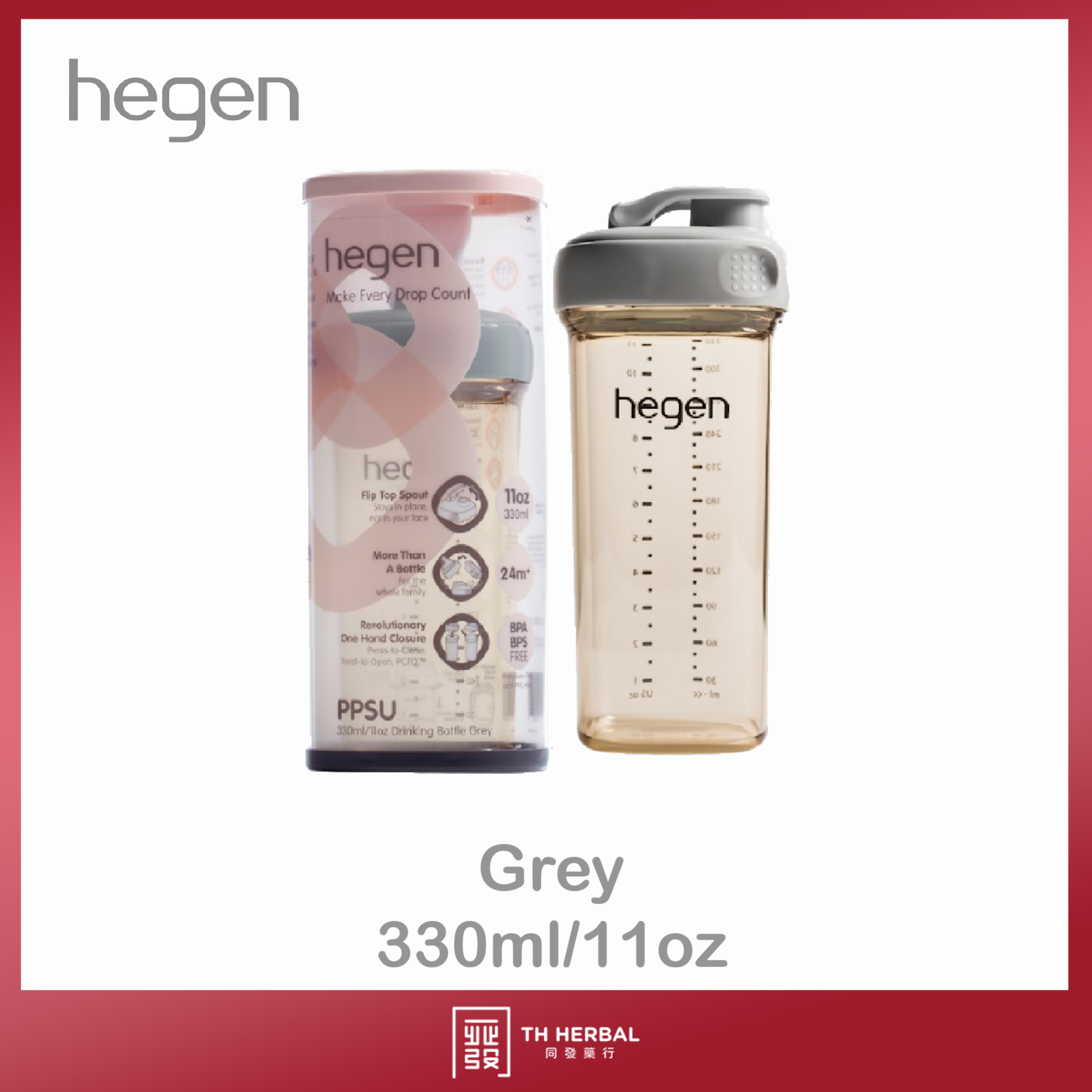 Hegen Drinking Bottle 330ml-11oz 2.png