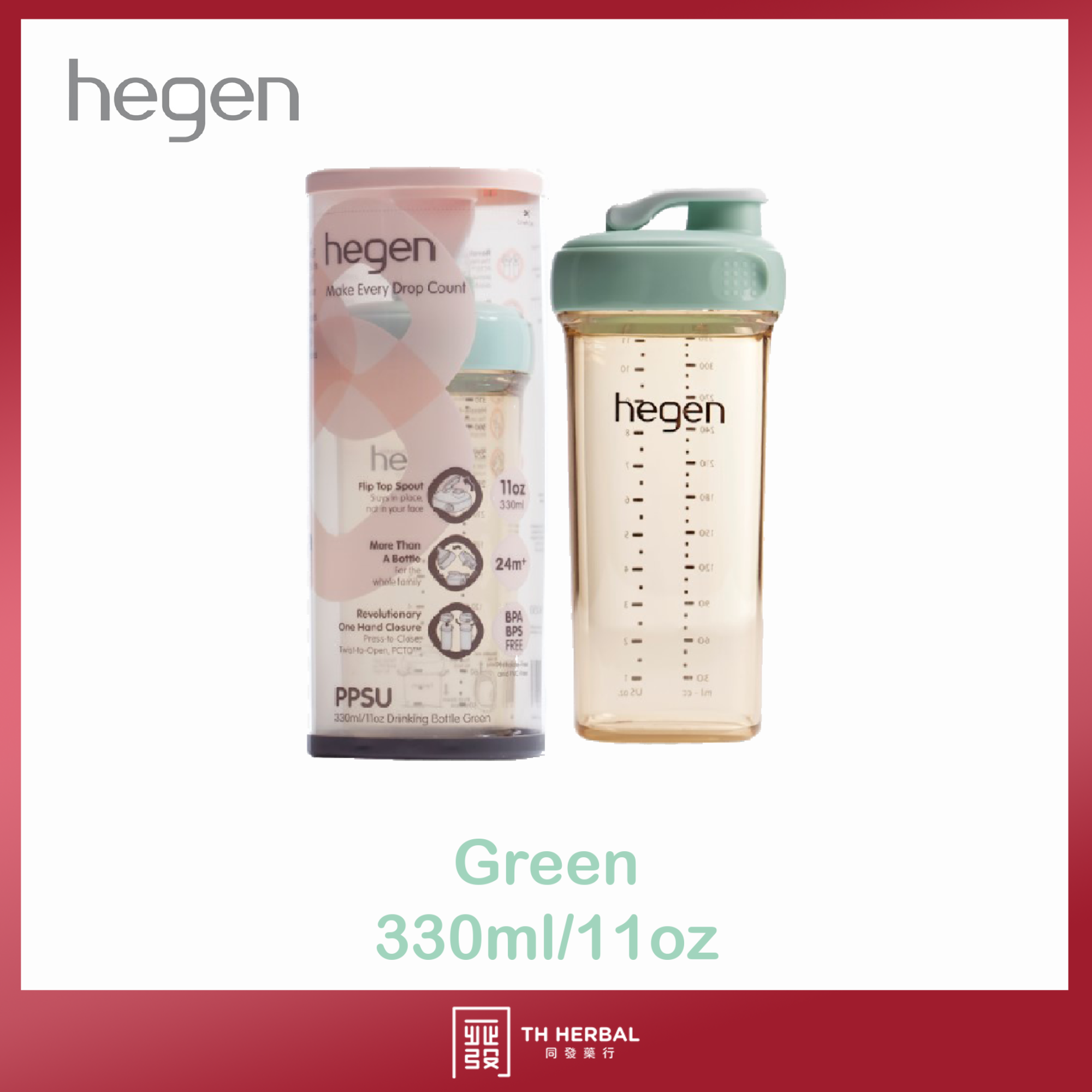 Hegen Drinking Bottle 330ml-11oz 4.png