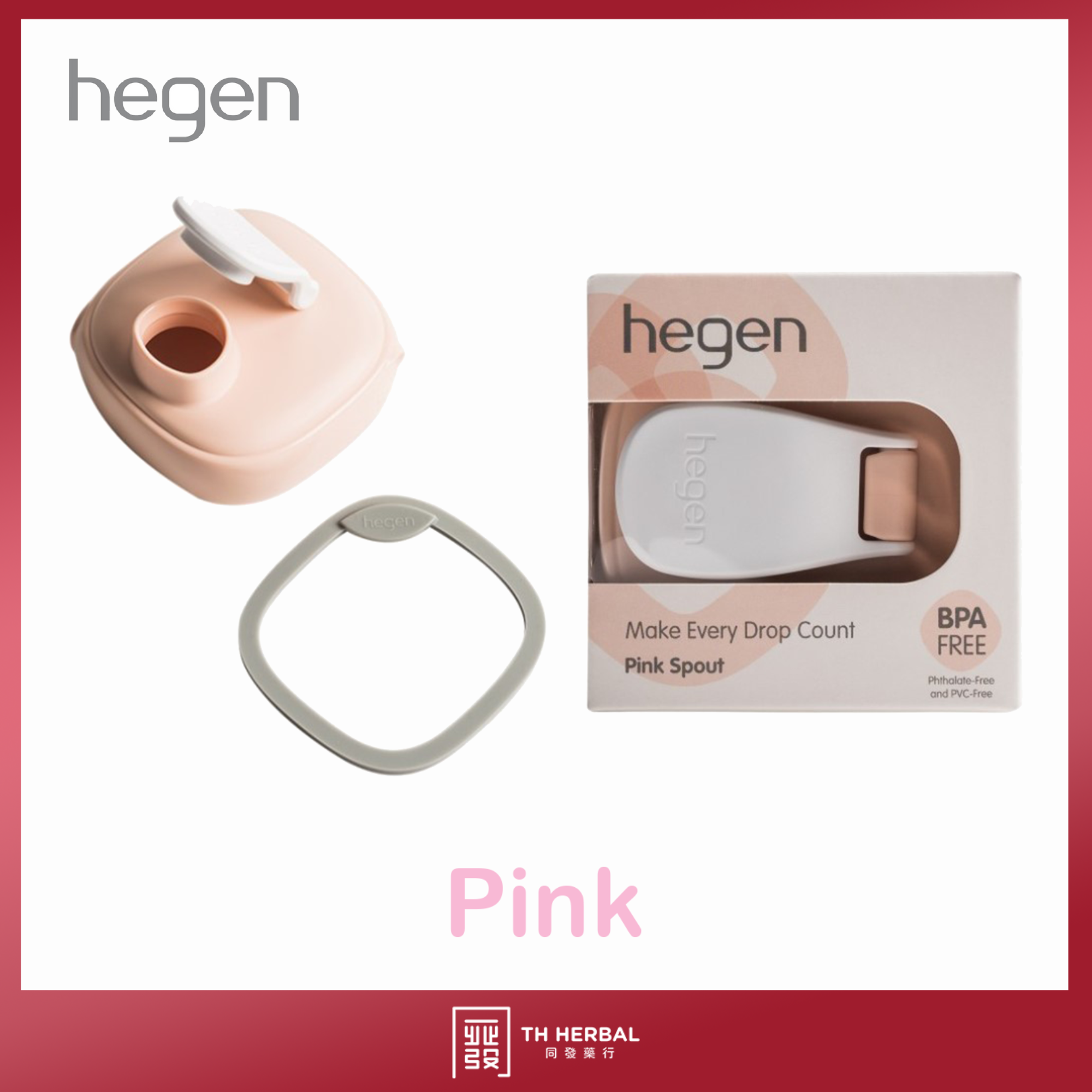 Hegen Spout 3.png