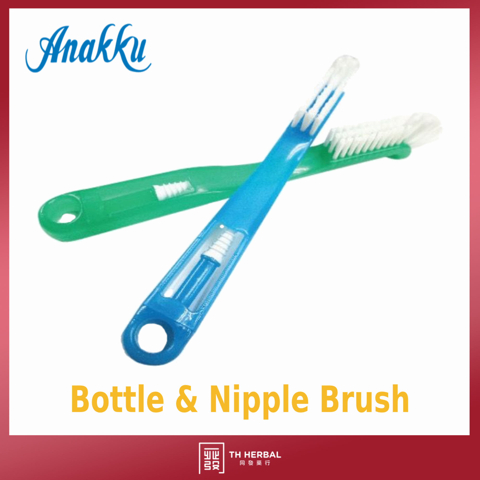 Anakku standard bottle n nipple brush 163-509 (1)