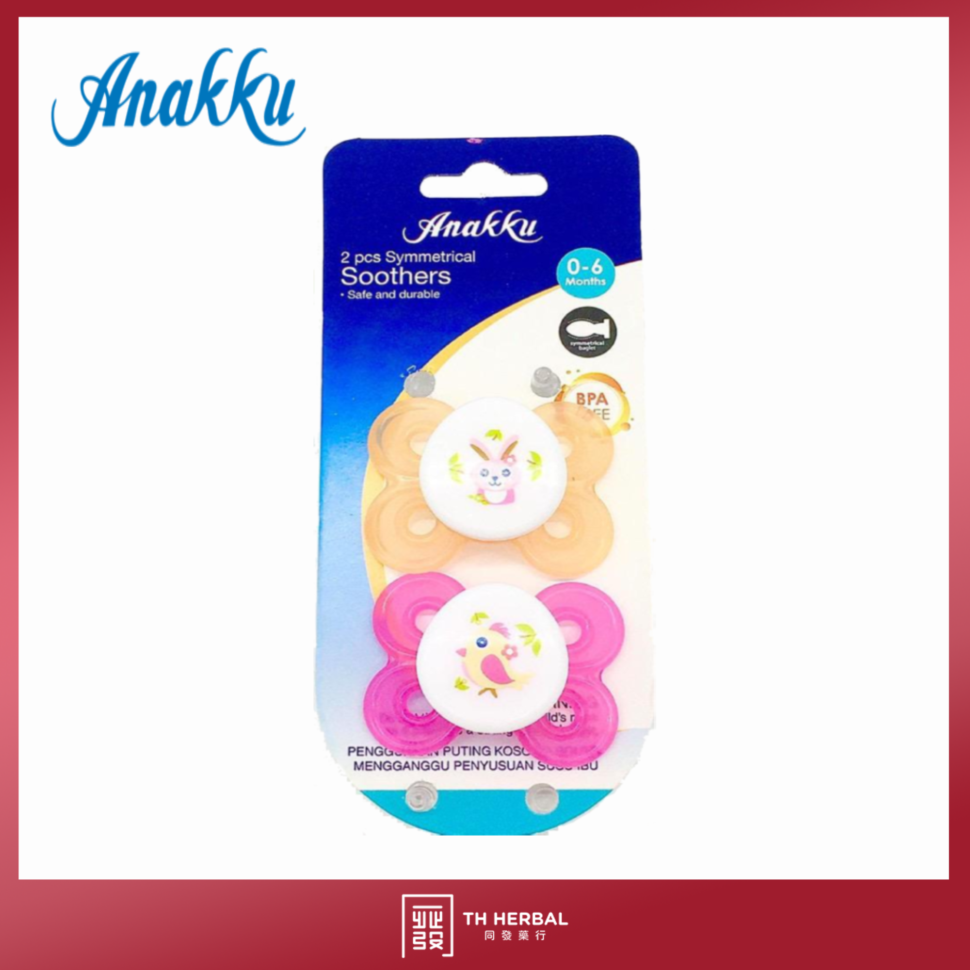 Anakku 2pcs symmetrical soothers (2)